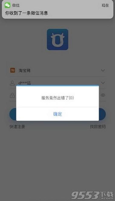 千牛服务器登陆失败什么原因