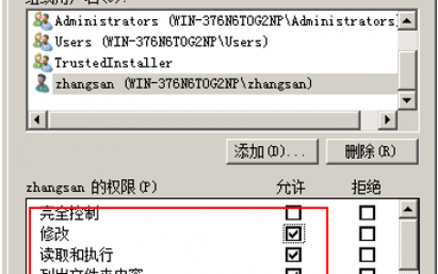 ftp服务器配置权限_FTP