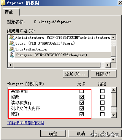 ftp服务器配置权限_FTP