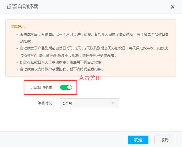 迪拜服务器促销_自动续费规则说明