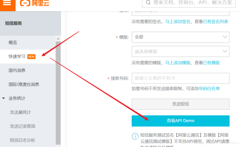 服务器发送短信_发送短信