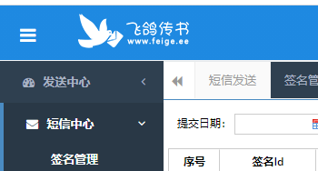 发国际短信的平台_产品咨询类