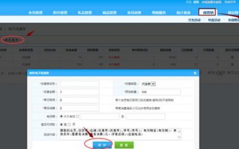 发优惠券通知的系统_禁用通知系统
