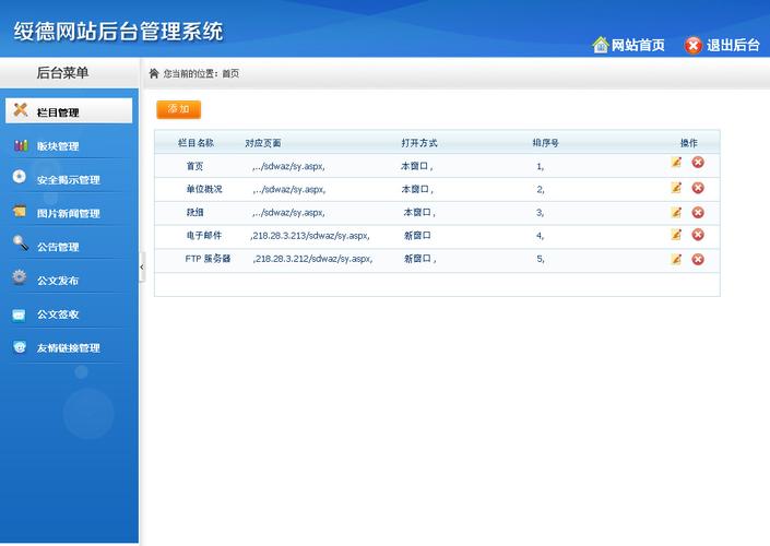 单县做网站_网站管理