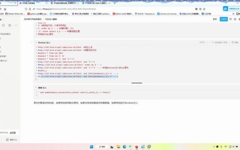 服务器防止sql注入_添加SQL注入规则