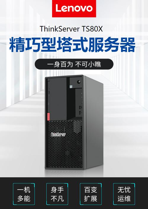 电脑主机做服务器_电脑端