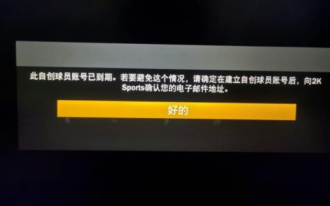 NBA 2K16服务器停用的具体时间是何时？