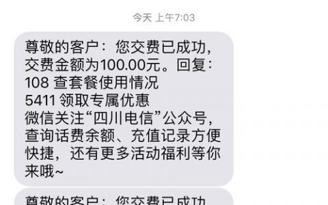 发充值到账短信的公司_配置短信外发