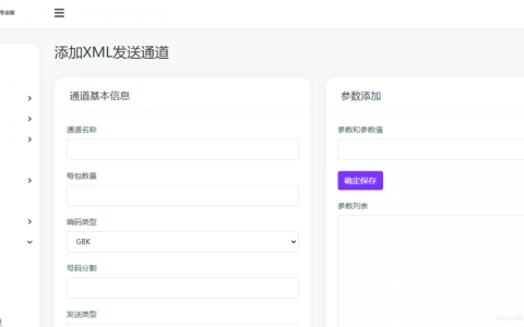 发短信的平台接口_开放平台接口