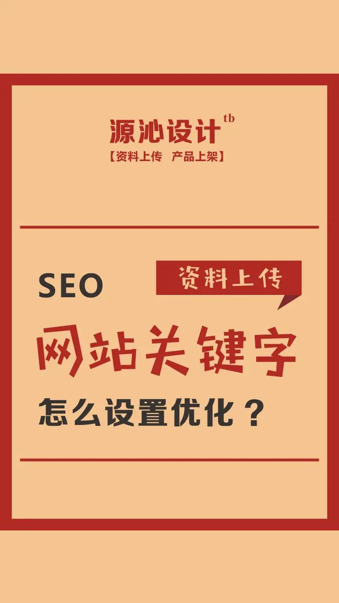 东营网站关键字优化_关键字库