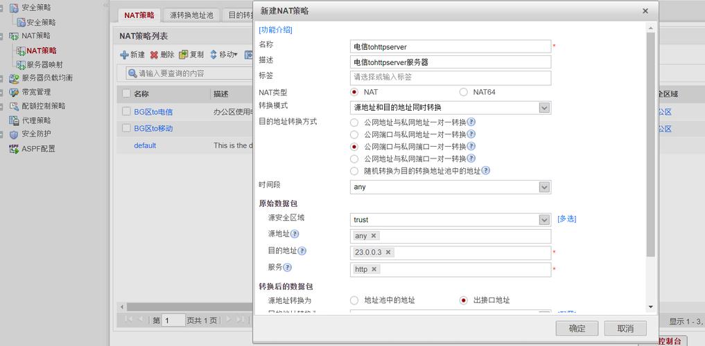 防火墙阻止程序访问网络_网络访问