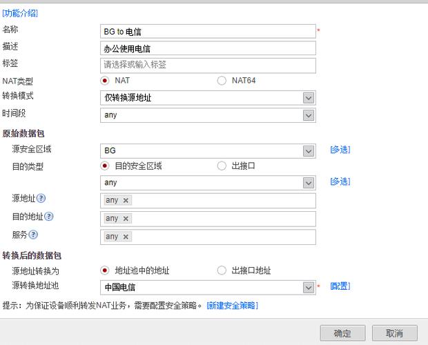 防火墙阻止程序访问网络_网络访问