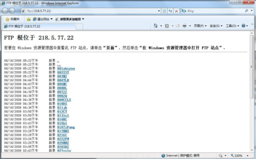 ftp服务器 外网地址查询_FTP