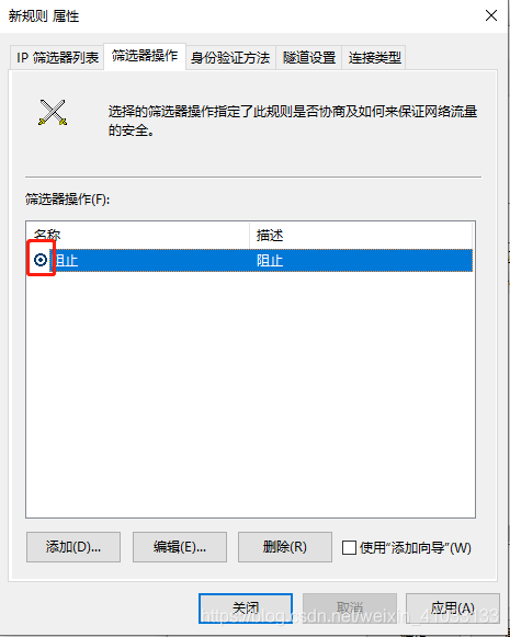 服务器为什么禁用三叉戟