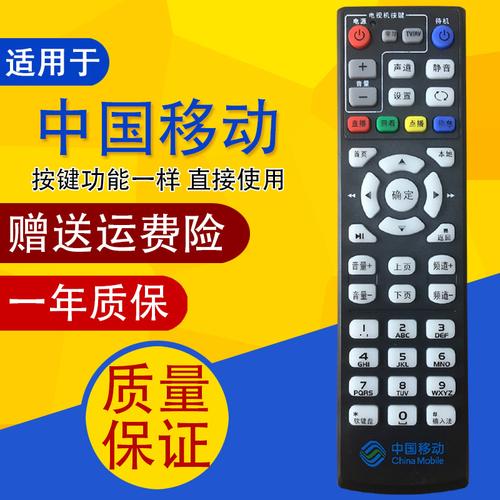 移动魔百和的服务器ip是什么