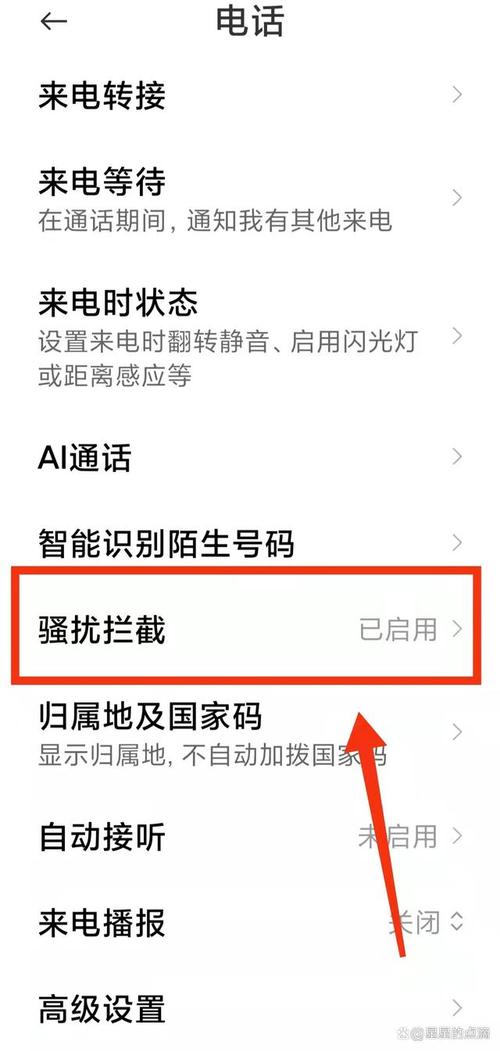 短信拦截关键词_拦截