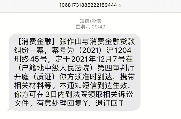 发金融短信的公司_配置短信外发