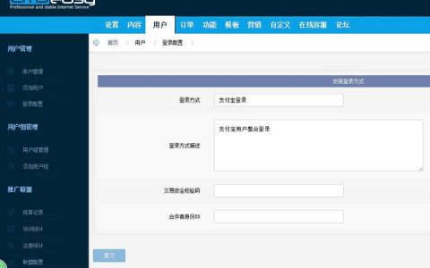 ftp服务器登录web服务器配置_登录Web配置界面