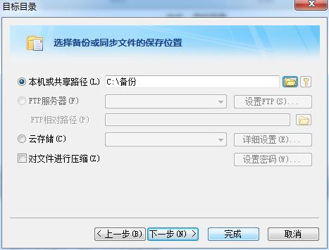 服务器文件自动备份_删除自动备份
