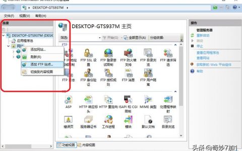 电脑能自建ftp服务器_FTP