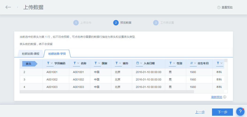 服务器上传数据sap_上传数据