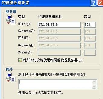 服务器设置访问空间吗_设置会议空间