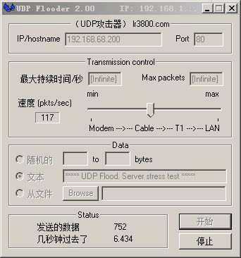 flood攻击_什么是SYN Flood攻击和ACK Flood攻击?