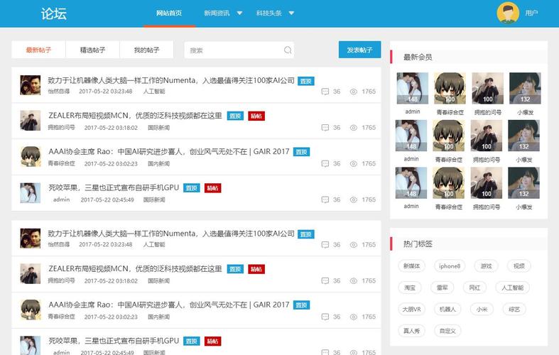 仿贴吧的网站_设置桶的网站配置