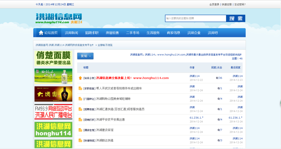 仿贴吧的网站_设置桶的网站配置
