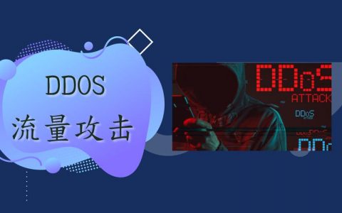 防攻击软件_协议防攻击