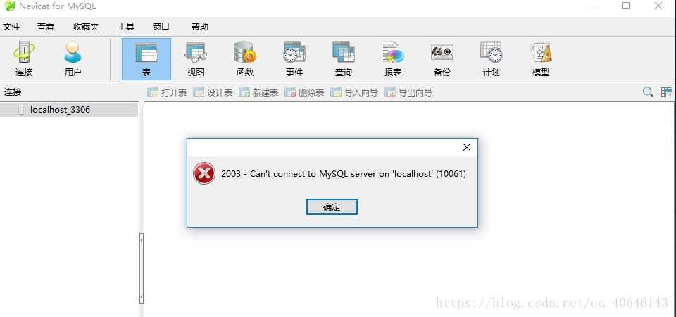 电脑上找不到mysql数据库_电脑端
