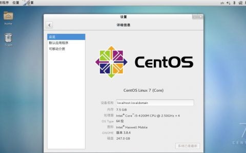 服务器arm_ARM：CentOS 7
