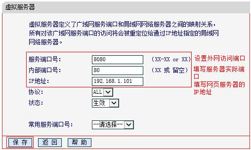 端口映射怎么连接主机服务器_端口映射配置