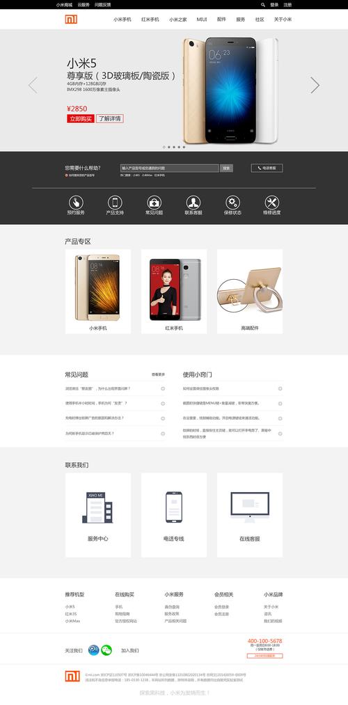 丰台手机网站设计_手机网站设置