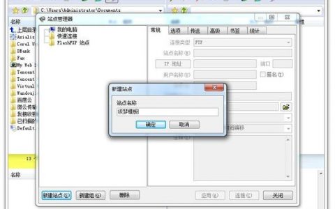 flashfxp 发布网站_发布