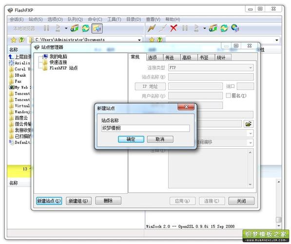 flashfxp 发布网站_发布
