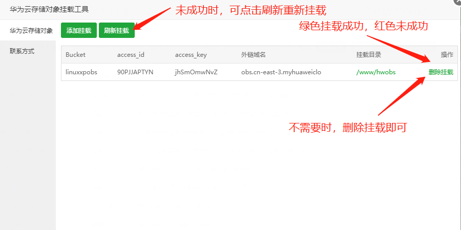 对象存储OBS查询授权_对象存储（OBS）