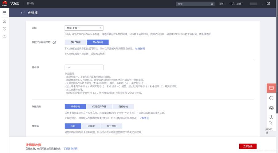对象存储OBS查询授权_对象存储（OBS）
