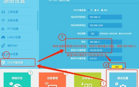 DNS服务器和路由配置关系_配置DNS