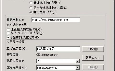 ftp服务器 重定向_重定向