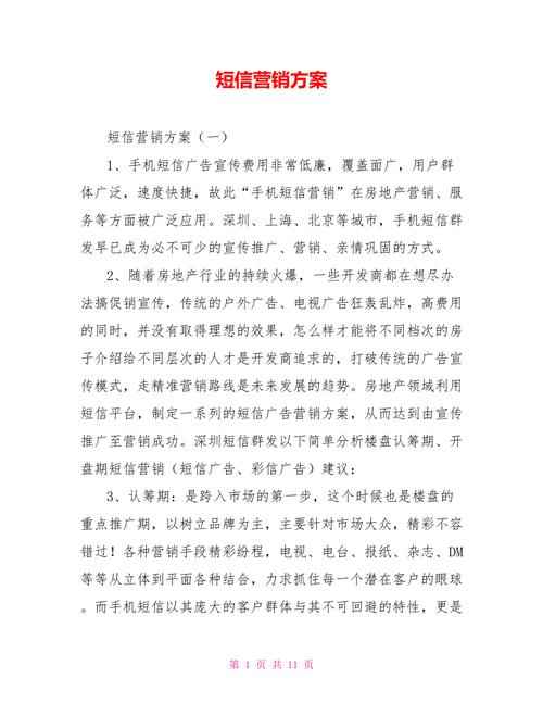 短信营销有用吗_营销任务
