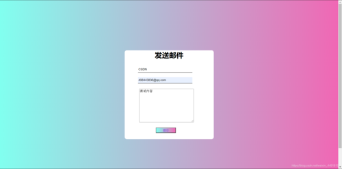 服务器 php 发送邮件_发送邮件