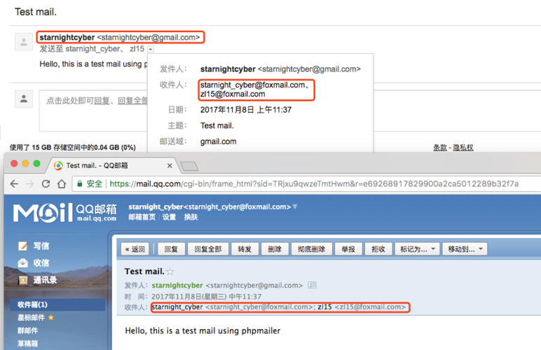 服务器 php 发送邮件_发送邮件