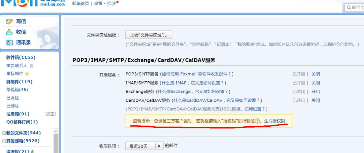 服务器 php 发送邮件_发送邮件
