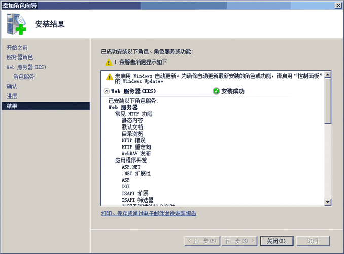 服务器上安装双系统_Windows云服务器上安装IIS服务