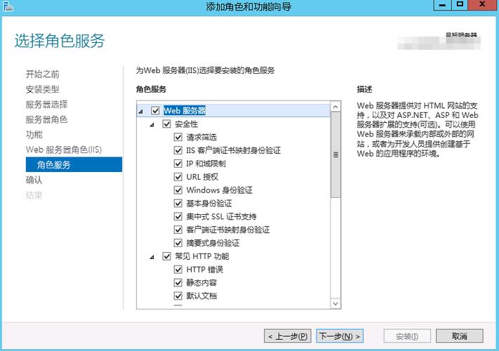 服务器上安装双系统_Windows云服务器上安装IIS服务