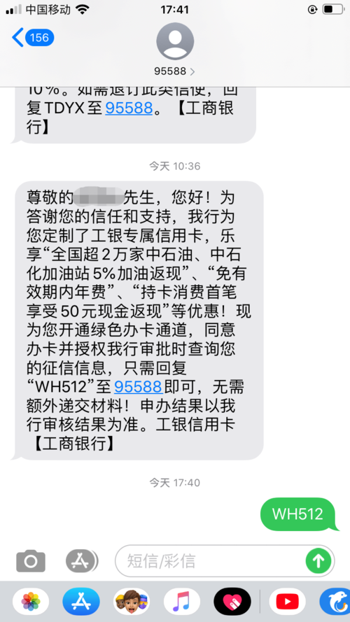 服务行业短信_短信服务