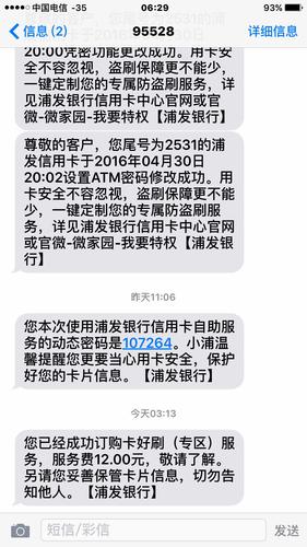 服务行业短信_短信服务