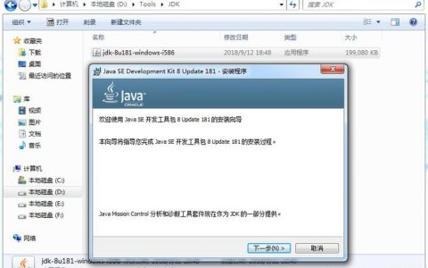 大数据平台 安装方法_JDK 1.8安装方法