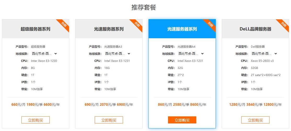 服务器租服务_获取租间信息
